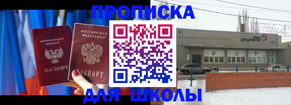прописка поиск в Змеиногорске